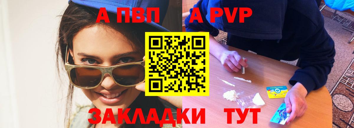 Alpha-PVP крисы CK Советский