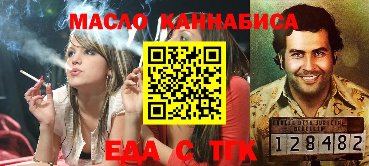 Советский  Печенье с ТГК марихуана  Вход с VPN 
