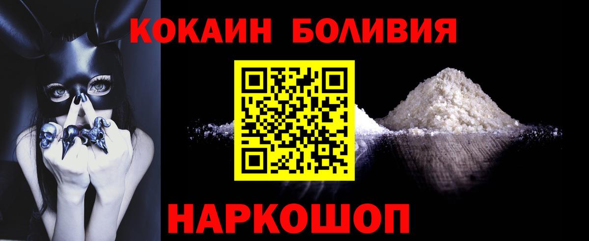 Кокаин 98% Советский