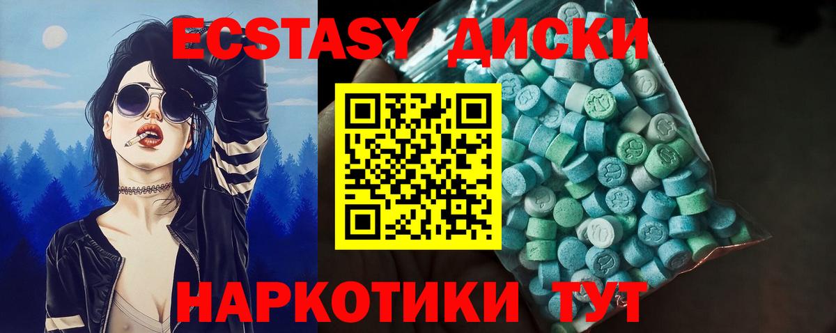 ЭКСТАЗИ 300 mg  Вход с VPN  Советский 