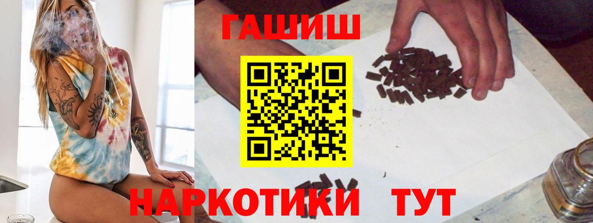 ГАШ хэш  Вход с VPN  Советский 