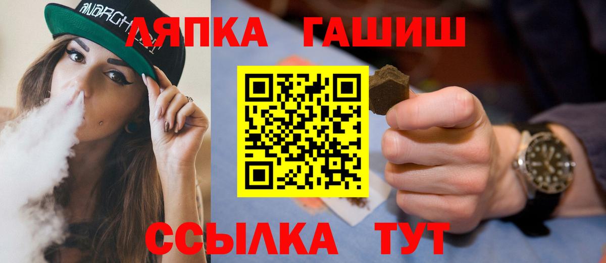ГАШИШ Изолятор Советский