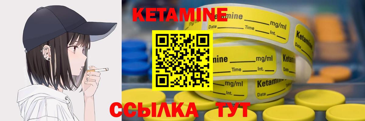 КЕТАМИН VHQ  ссылка на мегу ONION  Советский  Вход с VPN 