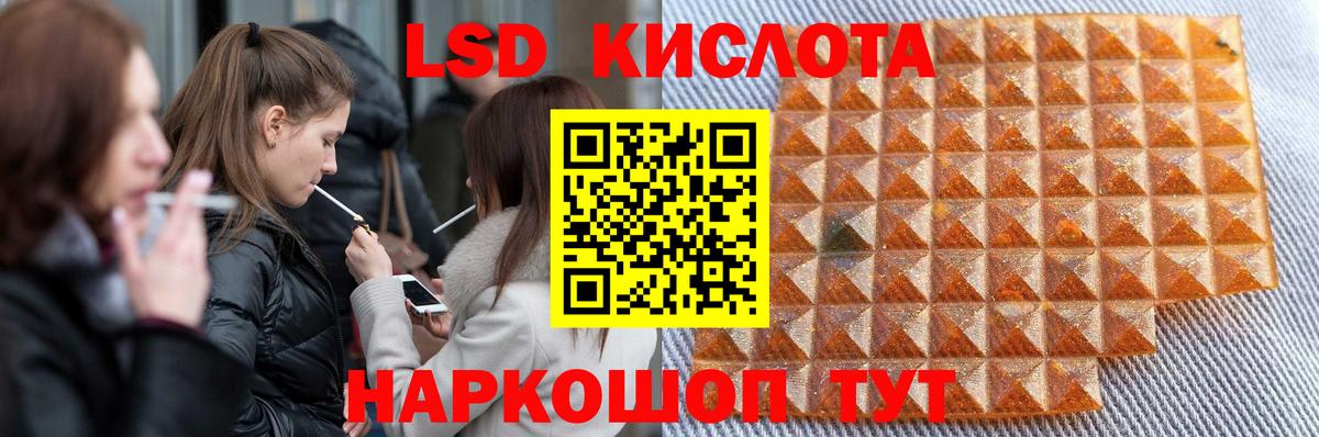 Советский  Лсд 25 экстази ecstasy  LSD-25 экстази кислота  Вход с VPN 