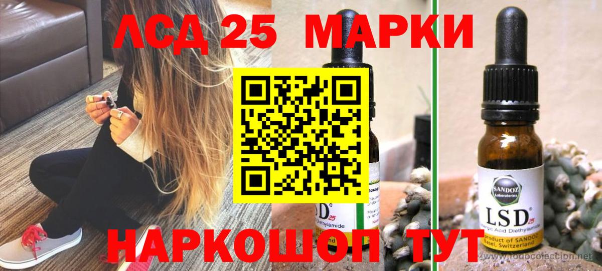 LSD-25 экстази кислота Советский