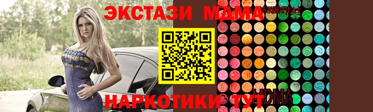 MDMA кристаллы Советский