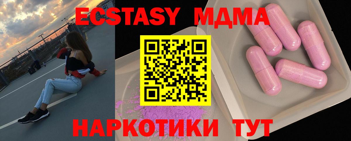 MDMA Molly  Вход с VPN  Советский  МДМА Molly 