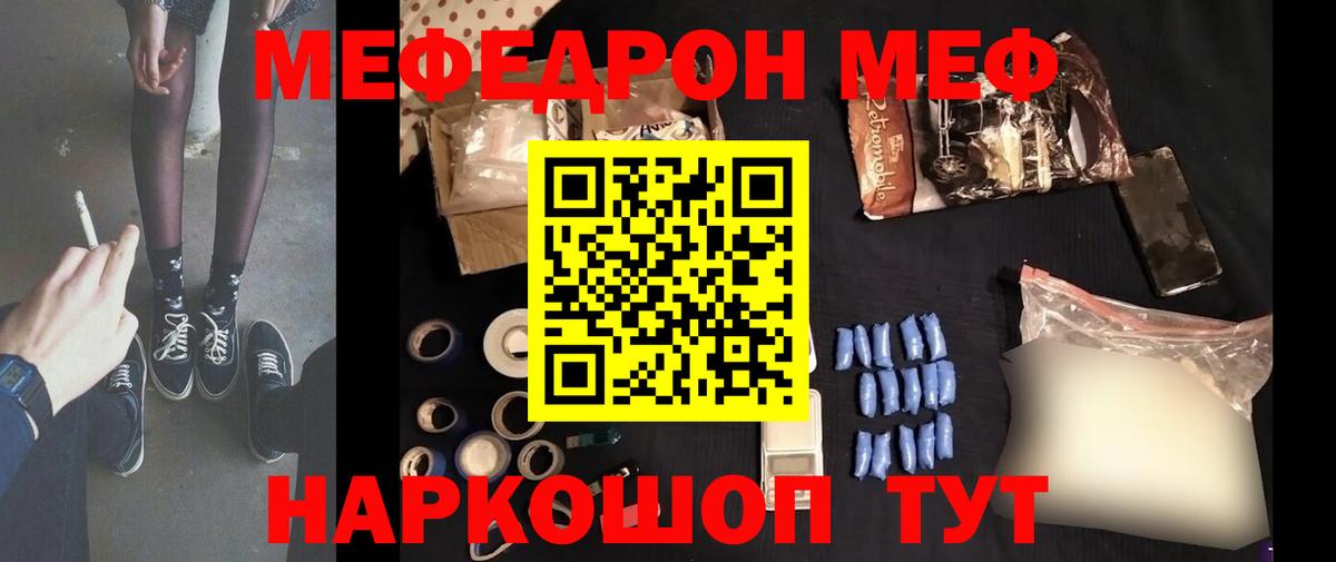 Мефедрон мука Советский
