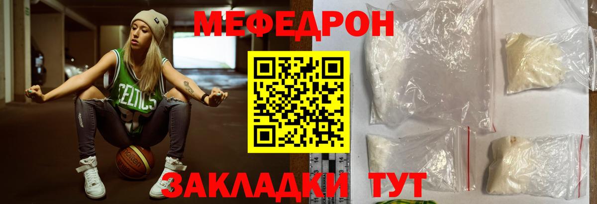 МЕФ 4 MMC  Меф mephedrone  Мефедрон  Советский  Вход с VPN 