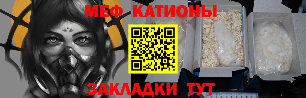 Меф МЯУ МЯУ кристаллы  Кокаин  Советский  NBOMe  Вход с VPN  Где купить наркотики? 
