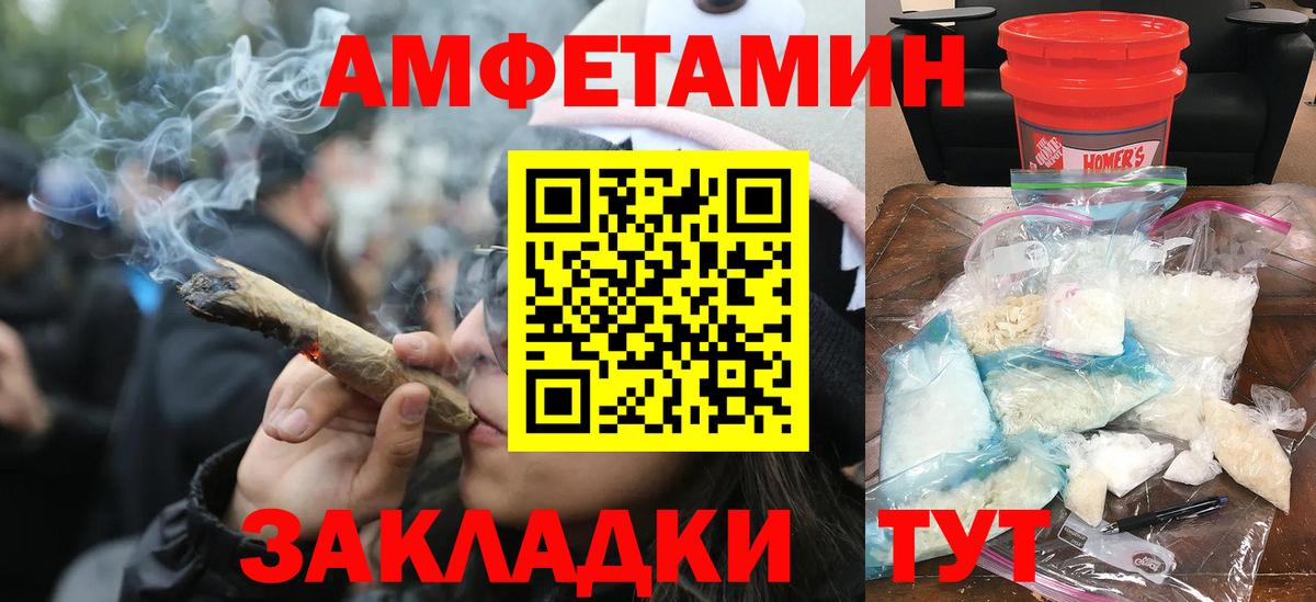 Метамфетамин винт Советский
