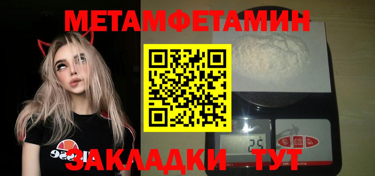 Первитин пудра  Вход с VPN  Первитин пудра  Советский 